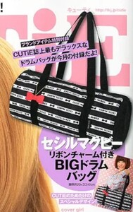 2011年3月号 CUTiE付録 セシルマクビー BIGドラムバッグ