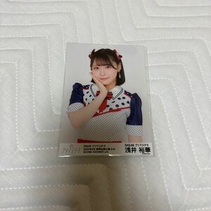 美品！浅井裕華寄りプリマステラ静岡出張公演2nd SKE48生写真梱包送料無料！匿名配送　硬質カードケース　スリーブ　ゆうかたん　ネコポス