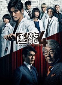 医龍4～Team Medical Dragon～ DVD BOX 坂口憲二