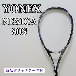 ネクシーガ80S NEXIGA 80S テニスラケット ソフトテニス