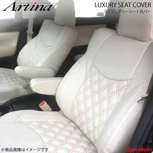 Artina アルティナ ラグジュアリーシートカバー 8200 本体アイボリー×オレンジステッチ ミラ ココア L675S/L685S