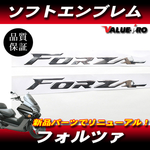 HONDA フォルツァ FORZA 3D ソフトエンブレム 2枚セット メッキ / 新品 立体 エンブレム デカール MF06 MF08 MF10 MF12