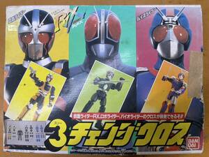 仮面ライダーBLACK　RX　３チェンジクロス★ジャンク　