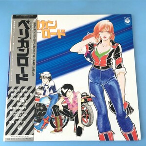 [d38]/ 美品 LP /『ペリカンロード』/ HARRY、辻野リューベン、加藤妙子、TOYS