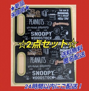 ★新品 未使用★◆SNOOPYスヌーピー カッティングボード まな板 ★ 2品セット★フルーツやケーキスイーツ等カットしてお皿代わりになります