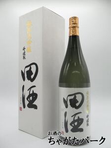 西田酒造店 田酒 純米大吟醸 斗壜取 24年11月製造 1800ml ■要冷蔵