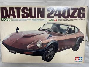 TAMIYA タミヤ 1/12 DATSUN 240ZG ダットサン フェアレディ 市販タイプ　プラモデル ビッグスケール　小鹿 当時物　稀少品