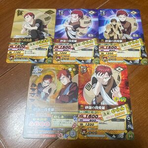 NARUTOナルトカード　我愛羅セット　非売品有り　　　レア　プレミア　5枚