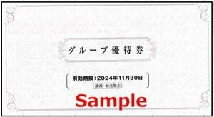 ◆11-02◆阪急阪神 阪急阪神HD 株主優待冊子(六甲高山植物園入場券/表六甲周遊乗車券割引券等) 2冊set-D◆