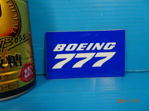 【格安２００円！】『BOEING　７７７　（長さ約９，５ｃｍｘ巾約５，７ｃｍ）ステッカー♪』