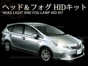 レガシィ B4 BL系 35W HIDキット ヘッドライト 6000K~50000K 白 青 D2/フォグランプ 3000K~50000K 黄 白 青 桃HB4