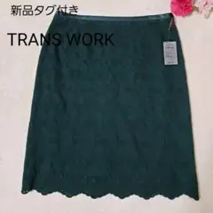 TRANS WORK　トランスワーク　レース　スカート　46 15号　新品タグ付