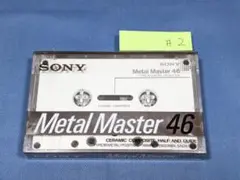 新品未開封 SONY Metal Master 46分 1本  #2