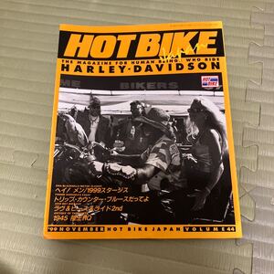 ホットバイクジャパンNo.44 HOT BIKE JAPAN ハーレー　雑誌　チョッパー　カスタム　古本　ソフテイル ダイナ　ショベル