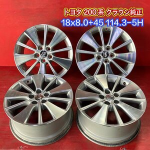 【送料無料】中古 トヨタ 200系 クラウン純正 18x8.0+45 114.3-5H アルミホイール4本SET【47138821】