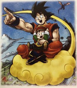 即決 新品 ドラゴンボール 色紙ART2 鳥山明　イラスト　孫悟空　孫悟飯　筋斗雲