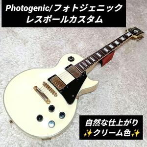 Photogenic フォトジェニック レスポール　LP　カスタム ホワイト　クリーム　初心者　エレキギター　エレキ　ギター　ぼっちざろっく