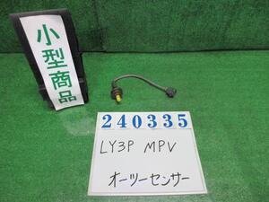 ＭＰＶ DBA-LY3P オーツー センサー 23C 34K クリスタルホワイトパールマイカ LZA07-MD19 240335