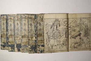 「前太平記」7冊｜絵本 地獄絵図 妖怪 鬼 閻魔 ムカデ 絵入り 木版画 古書 文学 軍記 戦記 歴史 小説 和本 古典籍 e72