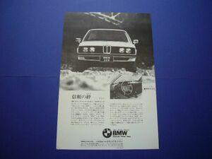 E21 BMW 320 広告 バルコム　検：ポスター カタログ