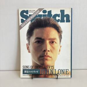 240728「Switch」1988年6月号Vol.6 No.3「裸足のエトランゼ JOHN LONE」ジョン・ローン★片岡義男 ガルシアマルケス★スイッチ雑誌希少古書