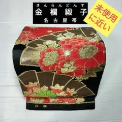 7141        【金襴緞子（きんらんどんす）】　金扇に紅い花