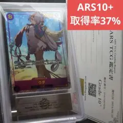 ARS10+ ウタ SEC パラレル OP02-120 PSA10以上✕