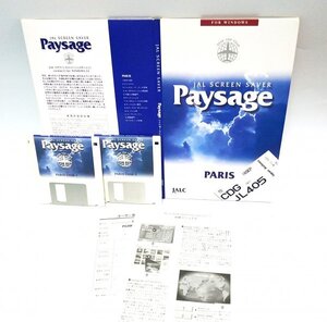 【同梱OK】 Paysage （ペイサージュ） ■ 日本航空 ■ JAL スクリーンセーバー ■ MS-DOS / Windows 3.1 ■ 航空関連 ■ 飛行機