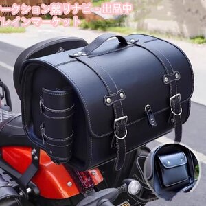 バイク用リアボックス 大容量 33L バイク 盗難防止ロック付き 着脱簡単 防水 軽量 耐衝撃 汎用 キャンプ/通勤/デリバリーなど対応 ブラック