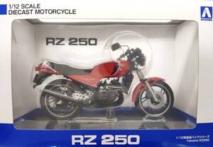 新品　未使用　アオシマ 1/12 完成品バイクシリーズ YAMAHA RZ250 YSPカラー 青島文化教材社