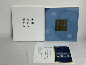 カタログギフト 日本もの・がたり(日本ものがたり)IJ(15800円)コース