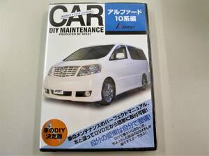 alphard Ｖ アルファードＧ 純正パーツ脱着動画「ＤＩＹ ＤＶＤ アルファード10系 編 AVEST-1002」バンパー脱着 その他★未開封 アベスト