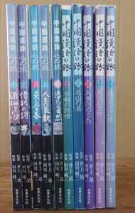 中国漢詩 心の旅 全5巻 中国漢詩の旅 全5巻 10冊セット井上靖 田川純三 世界文化社