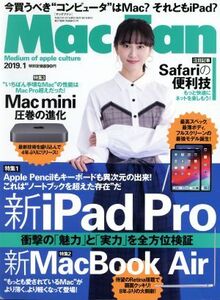 Mac Fan(2019年1月号) 月刊誌/マイナビ出版