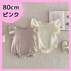 ベビー ロンパース 女の子 80 半袖 夏 フリル ピンク 無地 可愛い 韓国