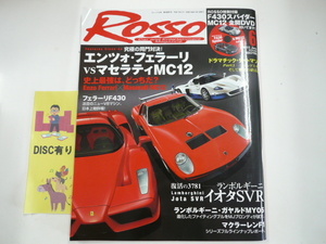 ROSSO/2005-6/エンツォ・フェラーリ　マセラティMC12