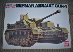 ☆バンダイ-1/15-４号突撃戦車:ラジコン用キット 新品・605ｘ420ｘ112ｍｍ