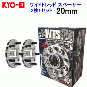 5120W1-60 KYOEI ワイドトレッド スペーサー (ワイトレ) 20mm 60φ M12×1.5 114.3/5H 2枚1セット ノア AZR65G