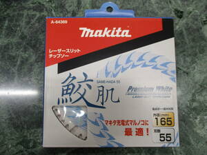 未使用 makita マキタ レーザースリット チップソー A-64369 外径165㎜ 刃数55 激安1円スタート