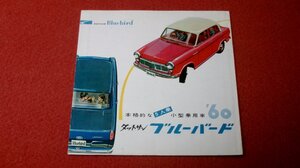 1134車1/444■車のカタログ■NISSAN 