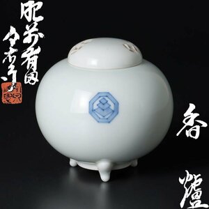 【古美味】十一代今泉今右衛門 香炉 茶道具 保証品 xSD5