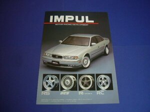 インフィニティQ45 IMPUL ホイール 広告 インパル R5 R1 R701 RC　検：ポスター カタログ