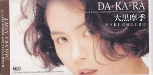 大黒摩季 / DA・KA・RA /中古8cmCD!!68658