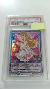 【POP8】 PSA10 プレシャスメモリーズ 忍野忍 坂本真綾 箔押しサイン 鑑定品 美品 サイン SP 化物語 偽物語