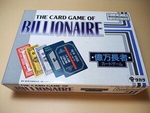 【未使用】億万長者カードゲーム　THE CARD GAME OF BILLIONAIRE/1988タカラ/日本製/レトロ/ヴィンテージ/稀少品/現状品/当時物