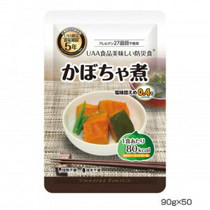 アルファフーズ UAA食品　美味しい防災食　カロリーコントロールかぼちゃ煮90g×50食