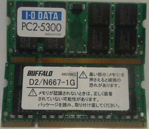 I/O DATA SDX667-1G 2R(両面型) + BUFFALO D2/N667-1G 2R(両面型) DDR2 PC 5300 計2GB ノートPC用 メモリ 