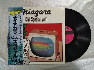 レコード/伊東アキラ 他/ナイアガラCMスペシャル Vol.1/LP/中古/recA00123