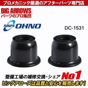 【送料無料】大野ゴム ゼスト JE1 JE2 H18/03～H24/11 タイロッド エンド ブーツ DC1531 2個セット