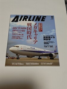 ☆月刊エアライン 366　2009.12 メガキャリア戦国時代　メガキャリアはLCCに勝てるか　ANAモヒカンジェット登場　旅客機メカ解剖学